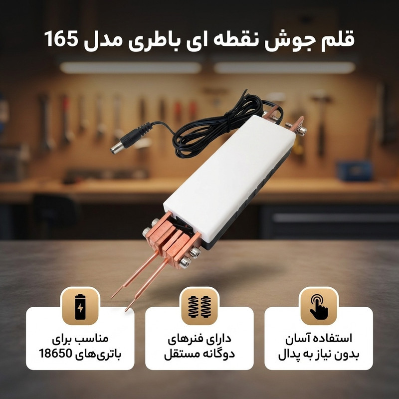 قلم جوش نقطه ای باطری مدل 165