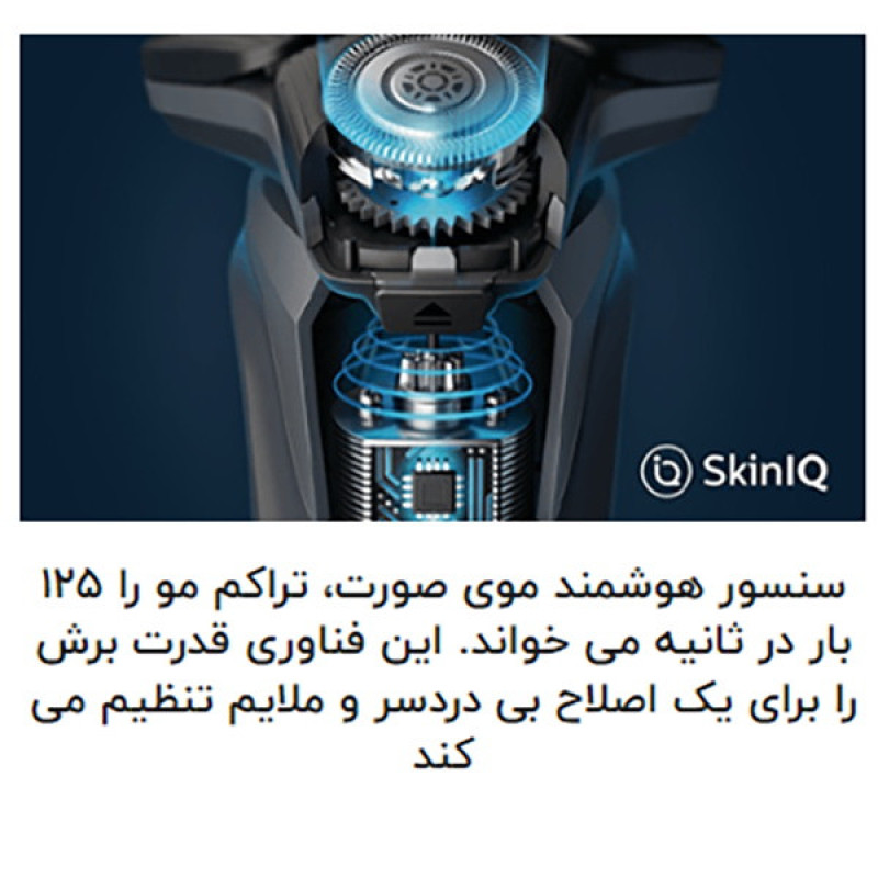 ماشین اصلاح موی صورت و بدن فیلیپس مدل S9985plus با 3 تیغه چرخشی، ضد آب، باتری 1200 میلی‌آمپر ساعت، فناوری SkinIQ، صفحه نمایش دیجیتال، قفل مسافرتی و ماشین خط زن وان بلید مخصوص پوست حساس