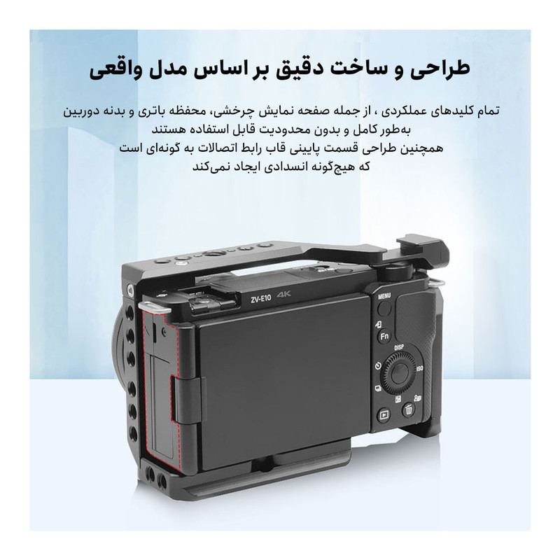 کیج نگهدارنده دوربین پلوز مدل Handle cage PU3118 مناسب دوربین Sony ZV-E10