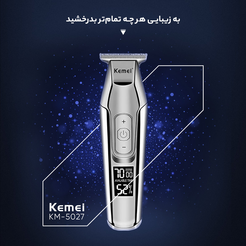ماشین اصلاح موی صورت کیمی مدل KM-5027 با تیغه تیتانیوم پیشرفته، باتری قابل شارژ با 240 دقیقه مدت استفاده، قابلیت اصلاح خشک و مرطوب، تنظیم طول اصلاح از 0.1 تا 3 میلی‌متر و طراحی ارگونومیک کم‌صدا