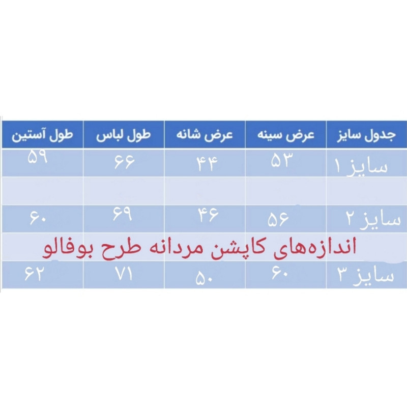 کت چرم مردانه مدل مصنوعی آذربان