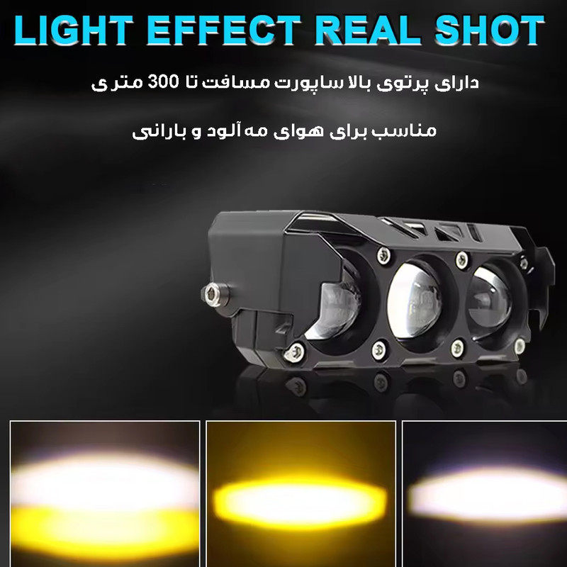پروژکتور آفرودی موتور سیکلت و خودرو مدل 3-LNZ  بسته 2 عددی