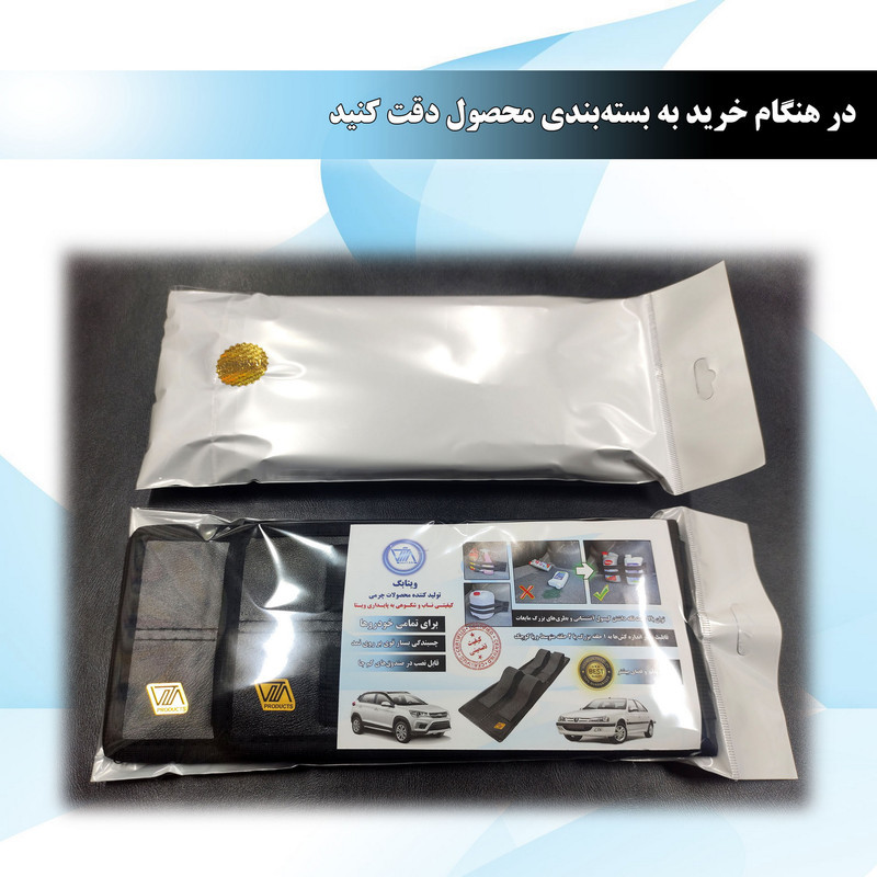 کمربند نظم دهنده صندوق عقب خودرو مدل تنظیم شونده بسته 2 عددی