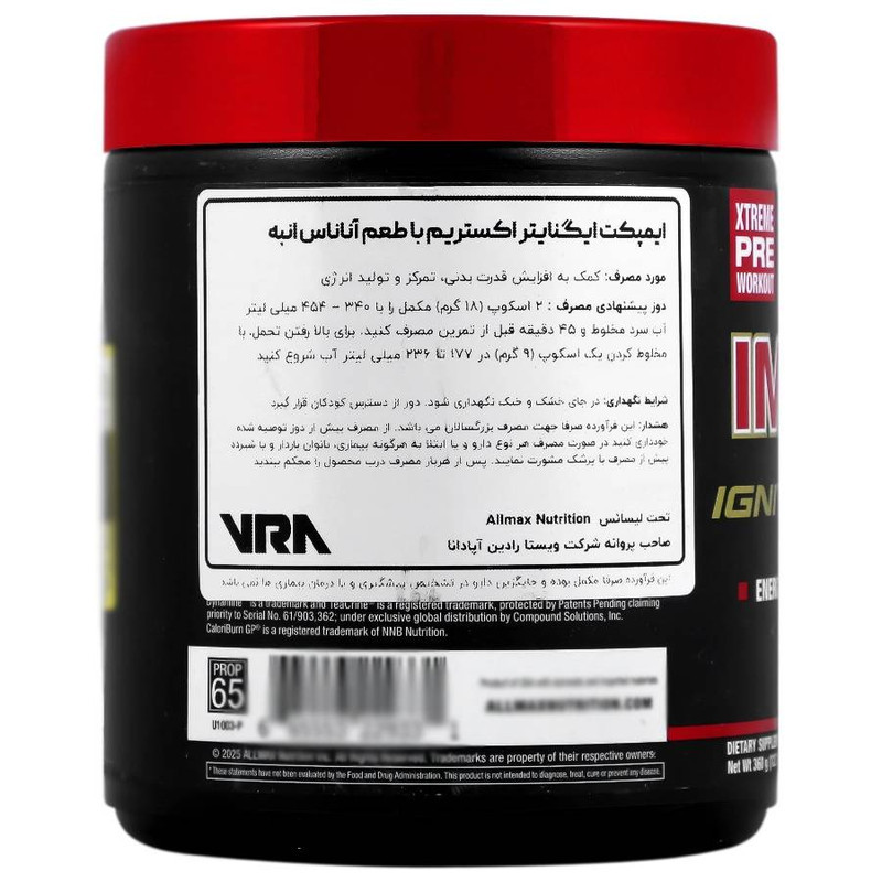 پودر پمپ ایمپکت با طعم آناناس انبه آل مکس - 360 گرم