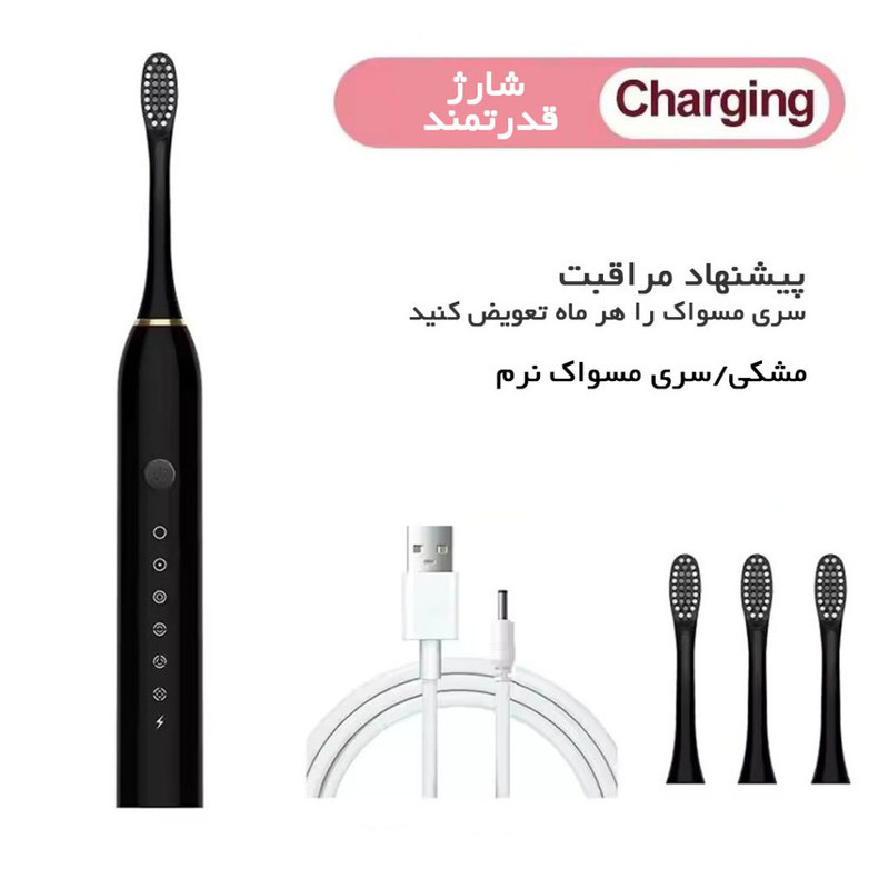 مسواک برقی سونیک الکتریک مدل GT-W به همراه 4 سری یدک