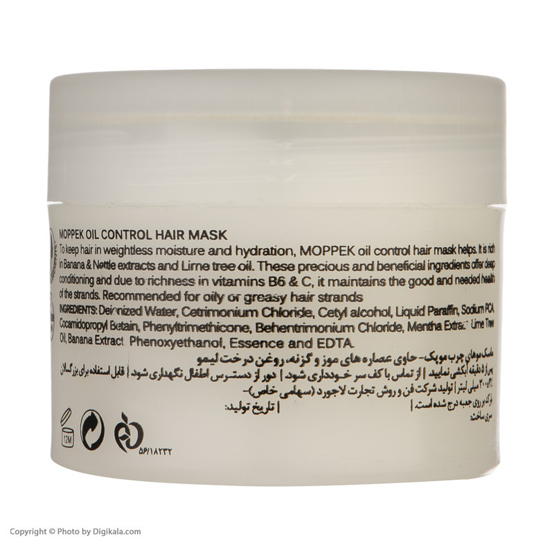 ماسک مو موپک مدل Oil Control وزن 300 گرم