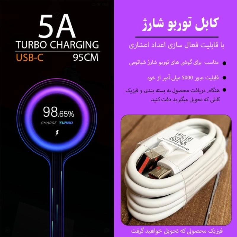 کابل تبدیل USB به USB-c توربو مدل 67W turbo طول 1 متر