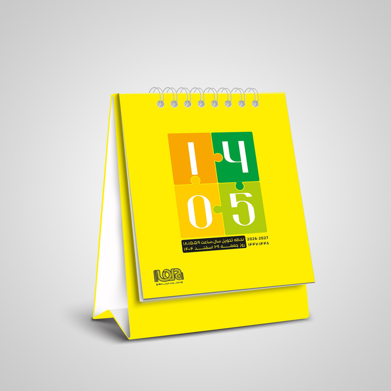 تقویم رومیزی سال 1405 انتشارات ایلیا مهر کد 03 بسته 3 عددی