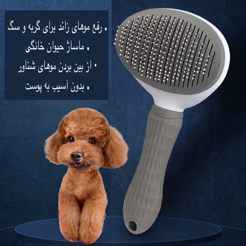 شانه و برس نظافت گربه و سگ مدل CLEAN