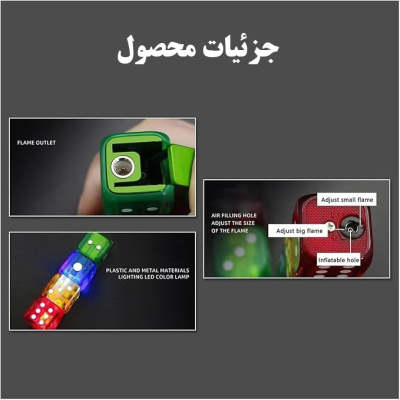 فندک گازی مدل رقص نور دار