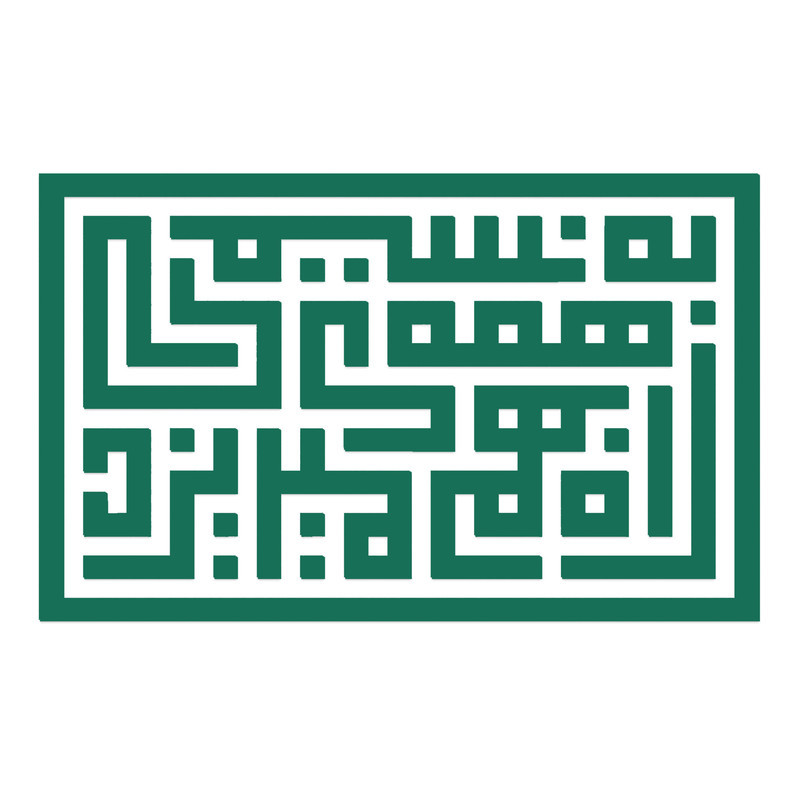 دیوارکوب آرتافرین مدل کتیبه شعر به نسیمی همه ی راه بهم میریزد 02