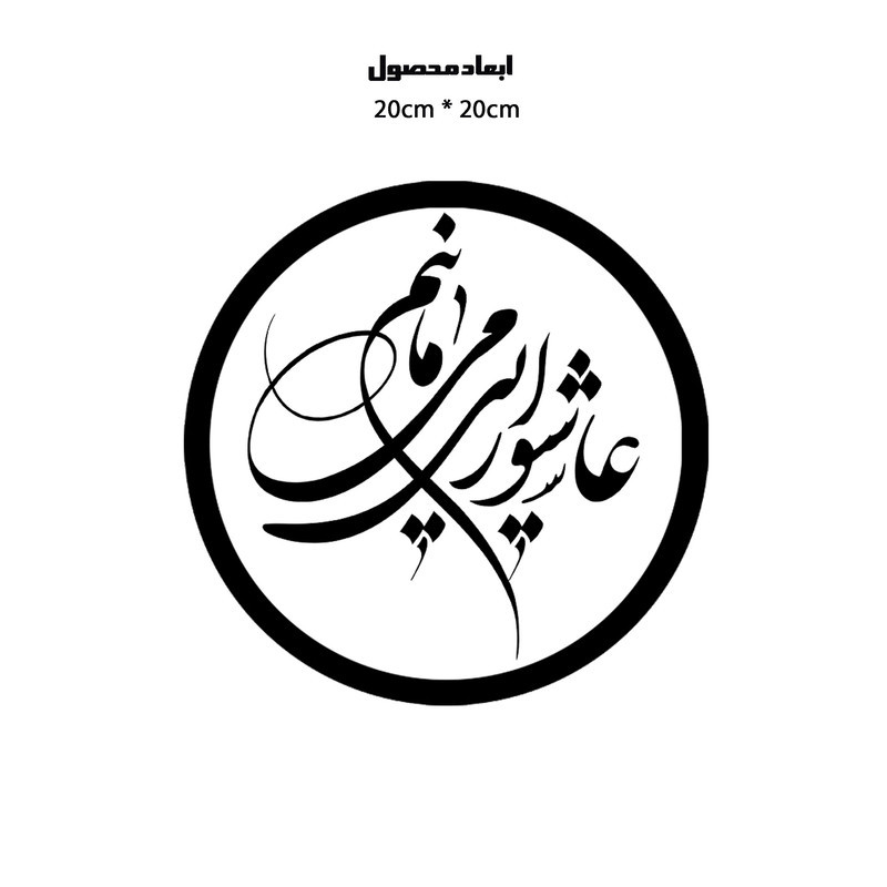 دیوارکوب طرح امام حسین عاشورا مدل A1353-D2020