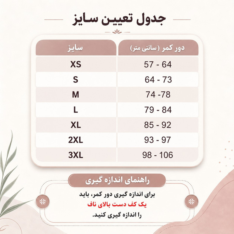 گن زنانه آن میچل مدل کمری