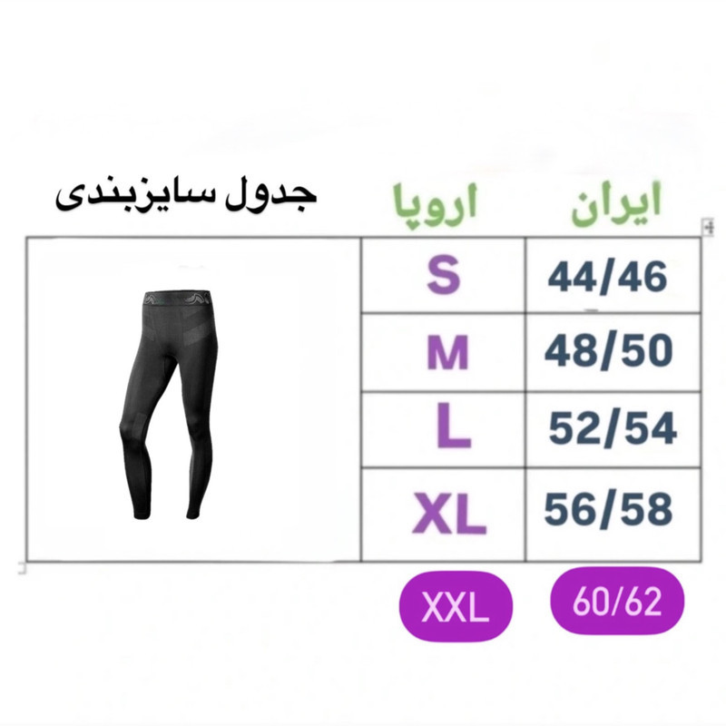 لگینگ ورزشی مردانه مدل بیس لایر 10