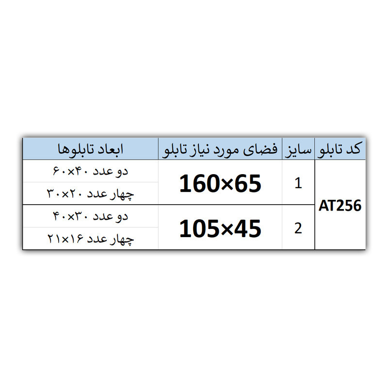 تابلو آتریسا طرح مینیمال مدل AT256 مجموعه 6 عددی