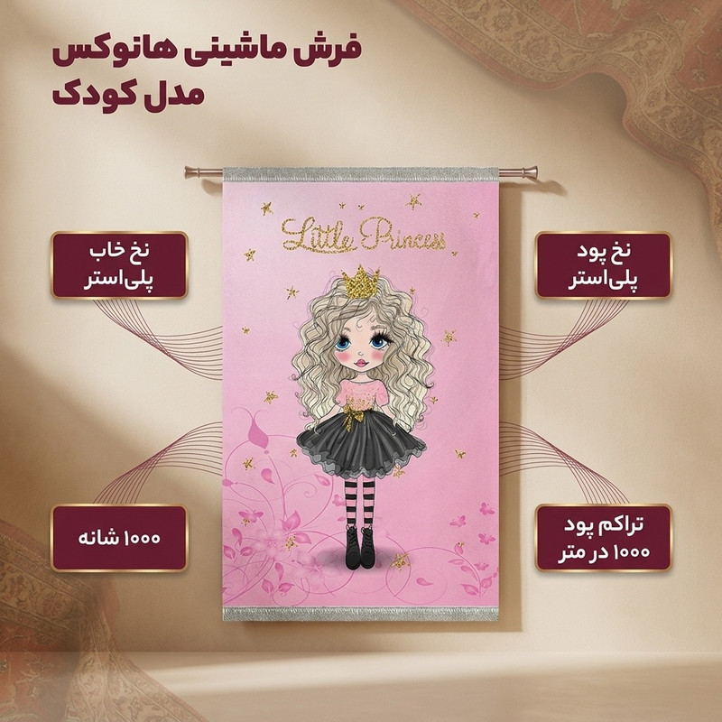 فرش ماشینی 1000 شانه هانوکس زمینه صورتی حاشیه چند رنگ مدل کودک کد HAK.111.01