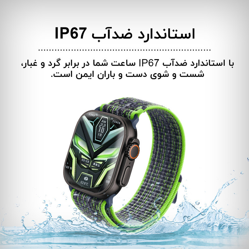 ساعت هوشمند گیفت کالکشن مدل SMART SPORT ULTRA