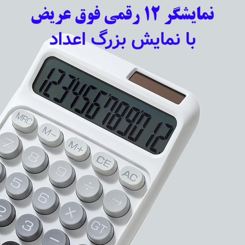 ماشین حساب کارویدا مدل پاستلی گرادینت کد KK-2220