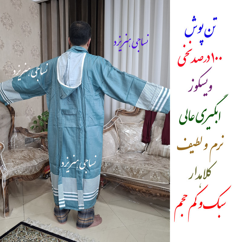 حوله پالتویی نساجی هنر یزد مدل خطی رهام سایز 115