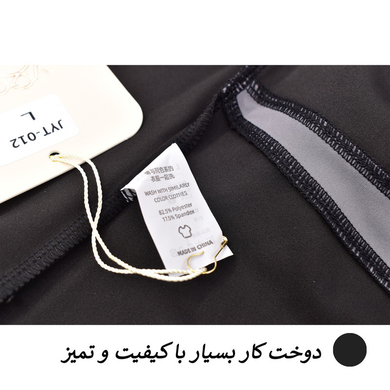 ست سه تکه ورزشی زنانه مدل میکو کد 3166