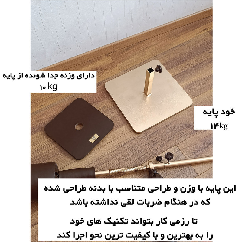 کیسه بوکس پویاعلم مدل BM2