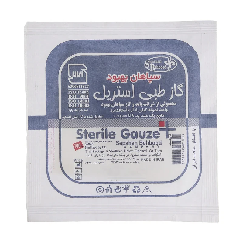 گاز استریل سپاهان بهبود مدل ST01 بسته 50 عددی