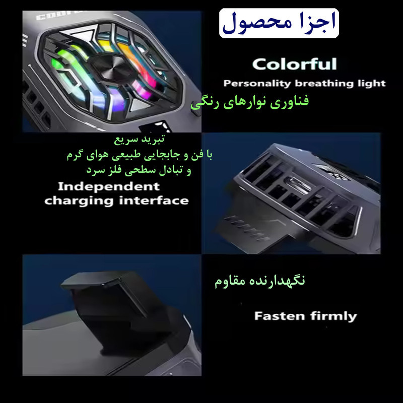 خنک کننده گوشی موبایل ترمیناتور مدل F25