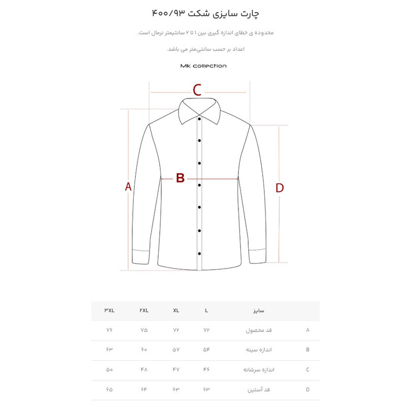 پیراهن آستین بلند یقه برگردان مردانه ام کی مدل 40093