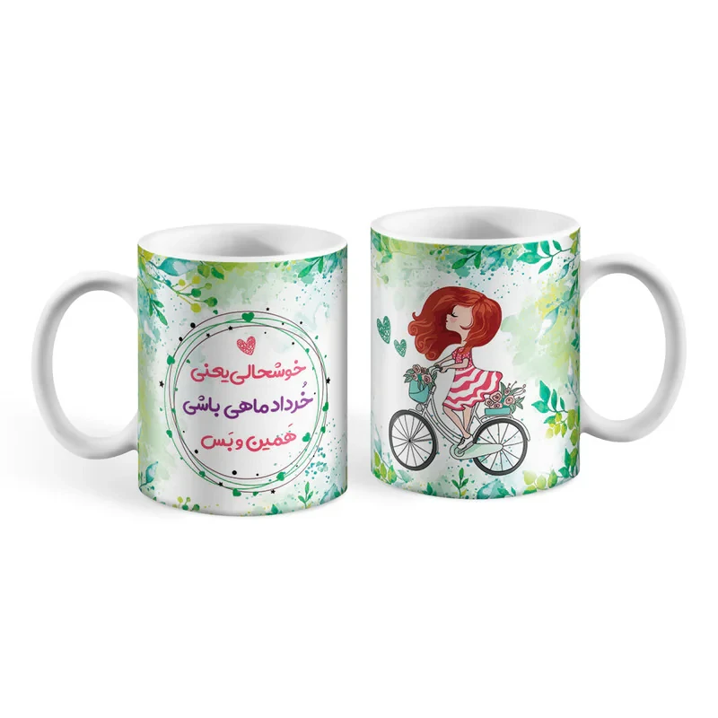 ماگ مدل تولد خرداد طرح خوشحالی یعنی خرداد ماهی