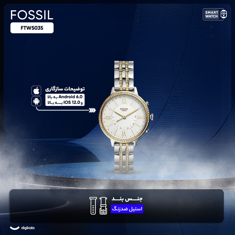 ساعت هوشمند فسیل مدل FTW5035 دارای قابلیت های کنترل موسیقی (Music Player) بند استیل ضدزنگ