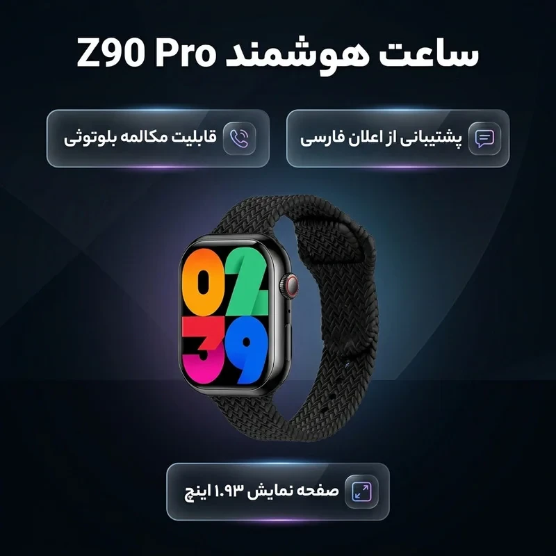 ساعت هوشمند مدل Z90 Pro