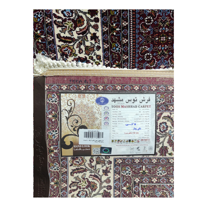 فرش ماشینی توس مشهد طرح ماهی بیجار زمینه لاکی