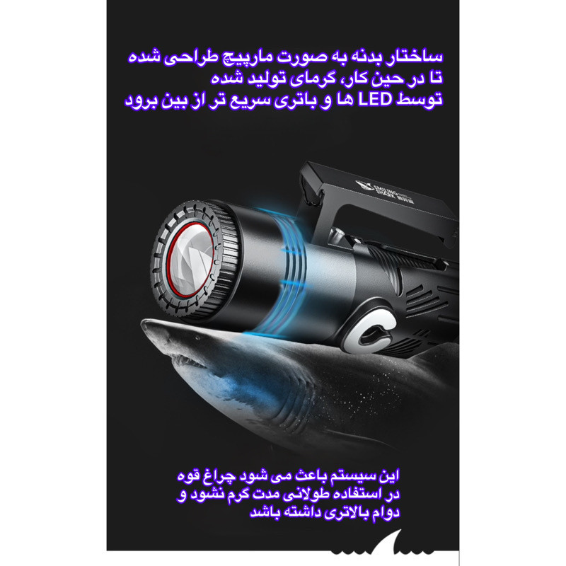 نورافکن دستی اسمایلینگ شارک مدل نقطه زن کد DY3038 با نور چند رنگ