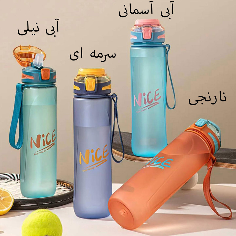 قمقمه ایون مدل nice کد 3079 گنجایش 1.05 لیتر