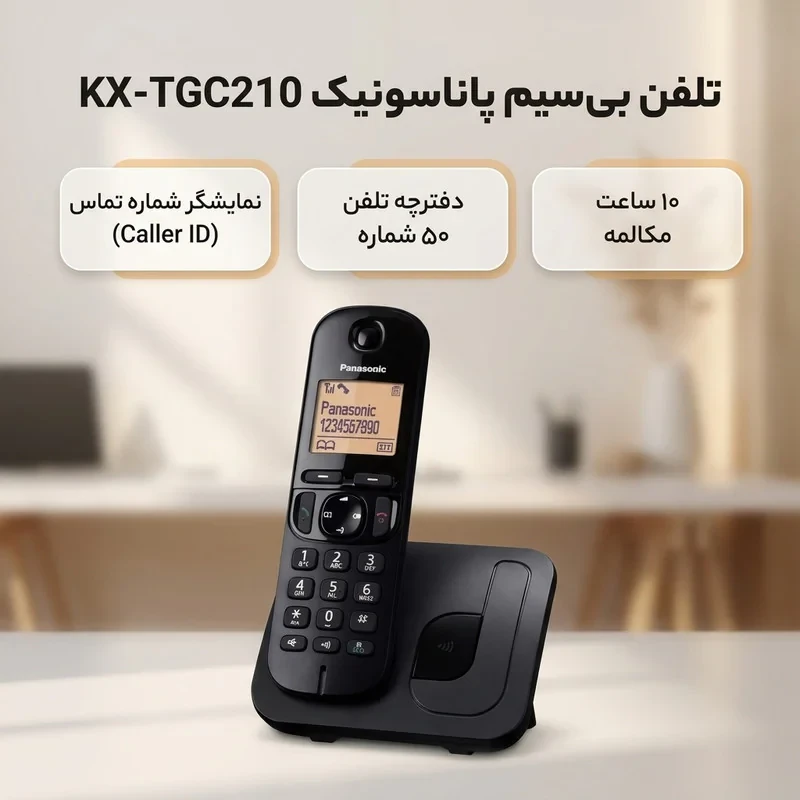 تلفن بی‌سیم پاناسونیک مدل KX-TGC210
