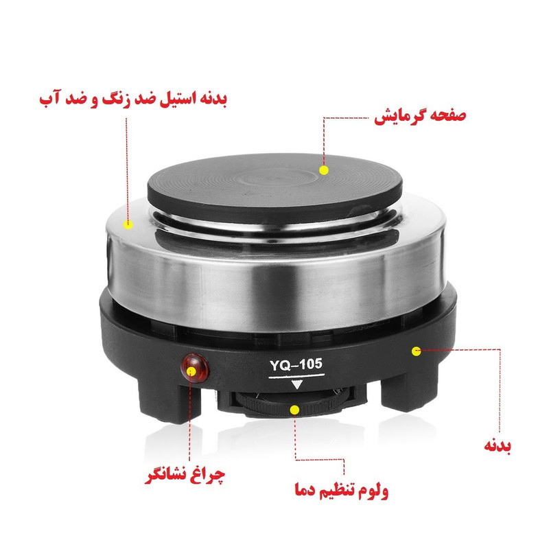 اجاق سفری مدل هات پلیت کد GR01