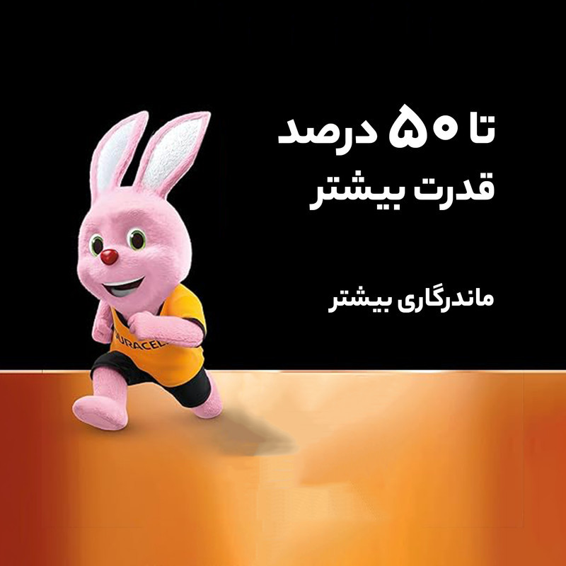 باتری  نیم قلمی دوراسل مدل PLUS-LR3 بسته 2 عددی