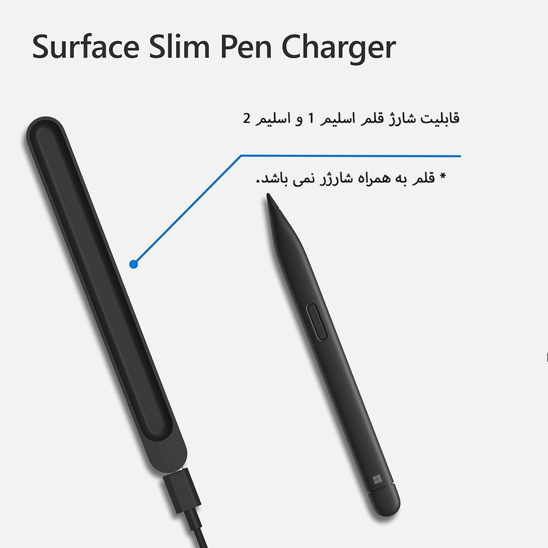 شارژر قلم اسلیم مایکروسافت مدل Surface Slim Pen Charger مناسب برای Slim Pen 2  Slim Pen 1