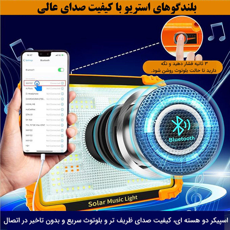 اسپیکر بلوتوثی قابل حمل مدل سولار طرح پروژکتور رقص نور