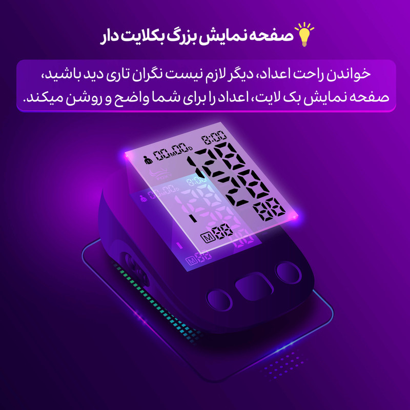 فشارسنج بازویی دیجیتال فوکسی مدل WHITE با قابلیت اندازه‌گیری فشار خون و ضربان قلب، حافظه بالای 99 رکورد، پشتیبانی دو کاربره، تشخیص آریتمی، نمایشگر LCD و همراه پاوربانک و کیف ضد ضربه