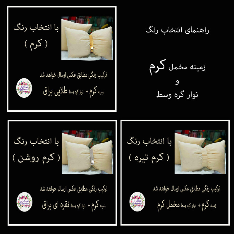 کوسن تیگران مفشوو مدل پاپیون مجموعه 2 عددی
