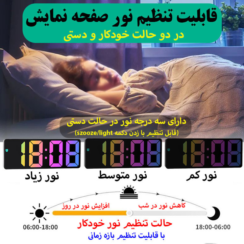 ساعت رومیزی دیجیتال مدل صفحه رنگی کد GH0725D