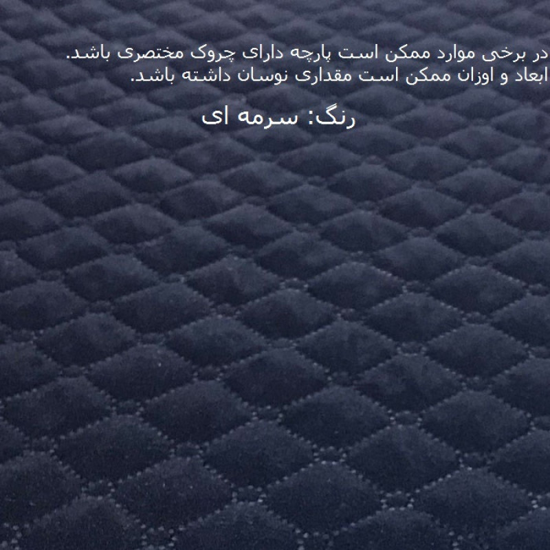 کاور مبل سه نفره مدل POPA33