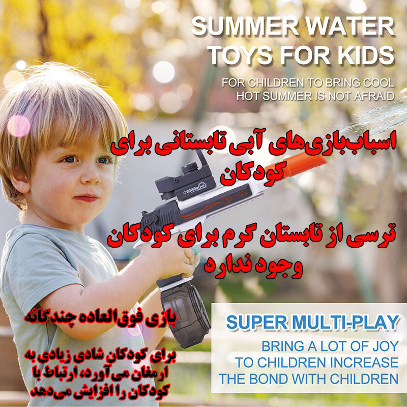 تفنگ آب پاش مدل کی اس دی