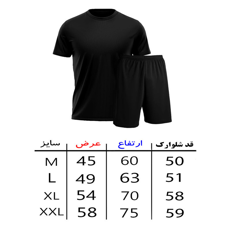 ست تیشرت آستین کوتاه و شلوارک راحتی مردانه مدل A92 طرح GAME
