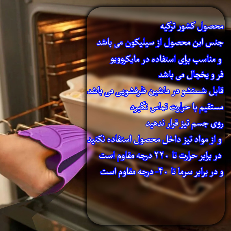 دستکش فر مدل ETK033 مجموعه 2 عددی