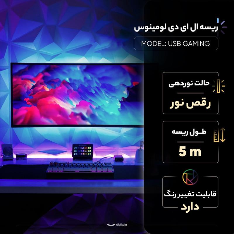 ریسه ال ای دی لومینوس طرح یو اس بی مدل USB GAMING طول 5 متر