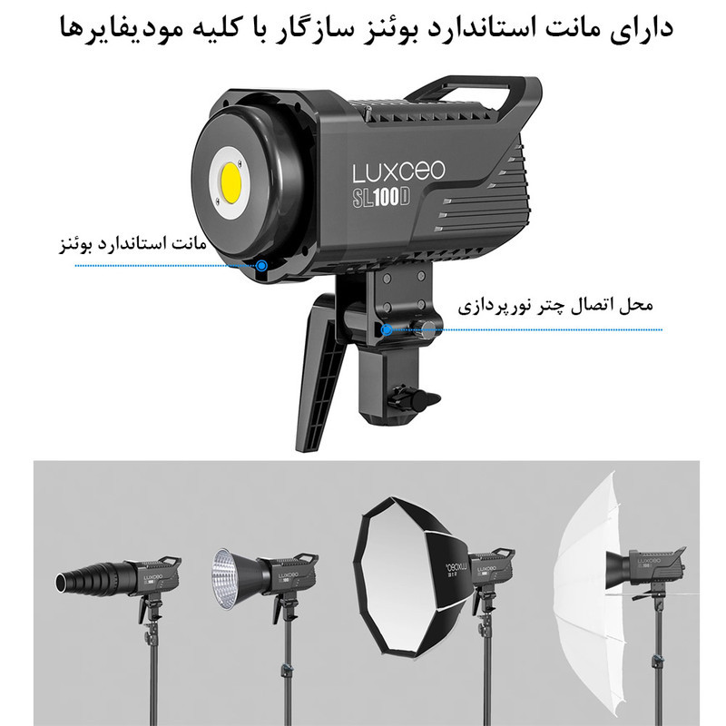 نور ثابت ال ای دی لاکسیو مدل SL100D Bi Color