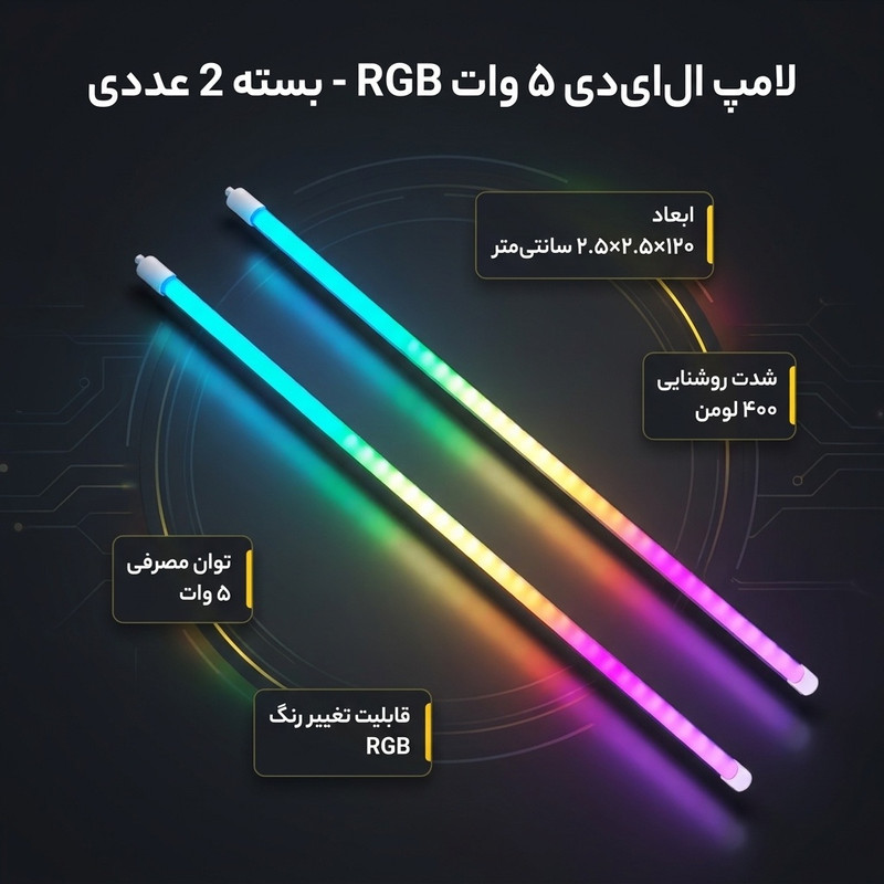 لامپ ال‌ای‌دی 5 وات مدل تویوپ لایت RGB  پایه ساده بسته 2 عددی