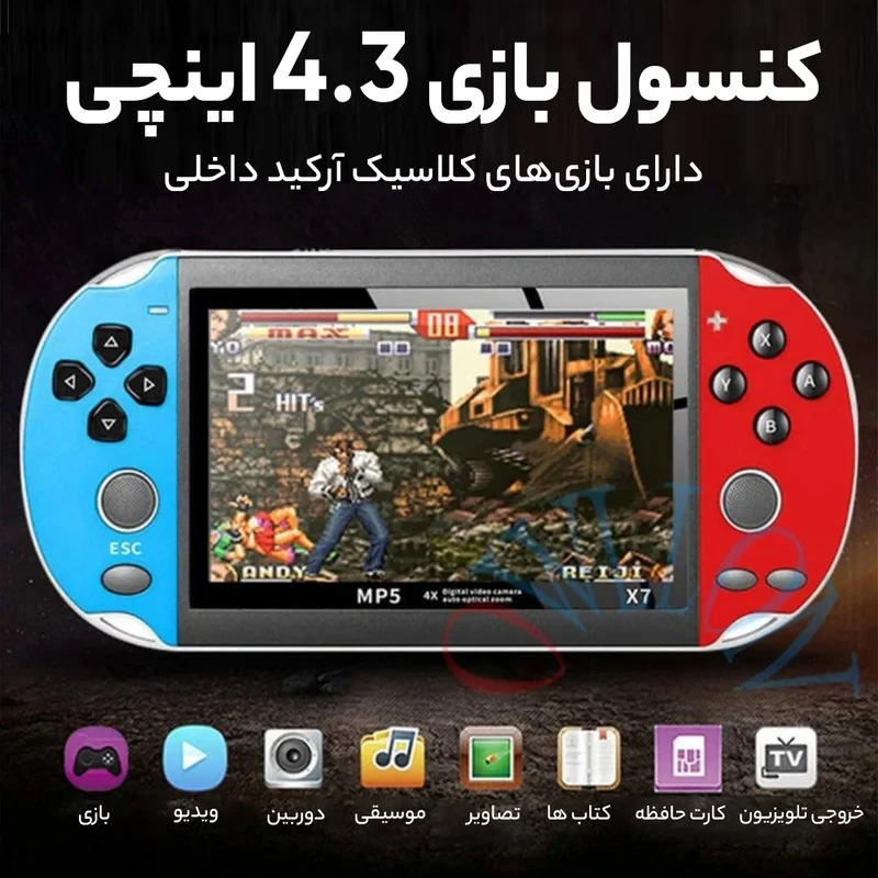 کنسول بازی پرتابل مدل X7